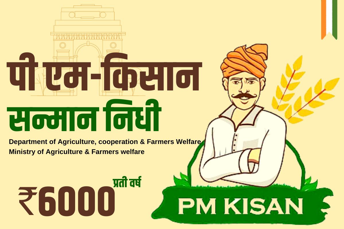 pm-kisan