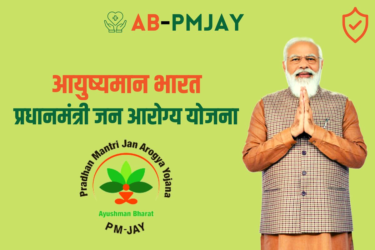 AB-PMJAY